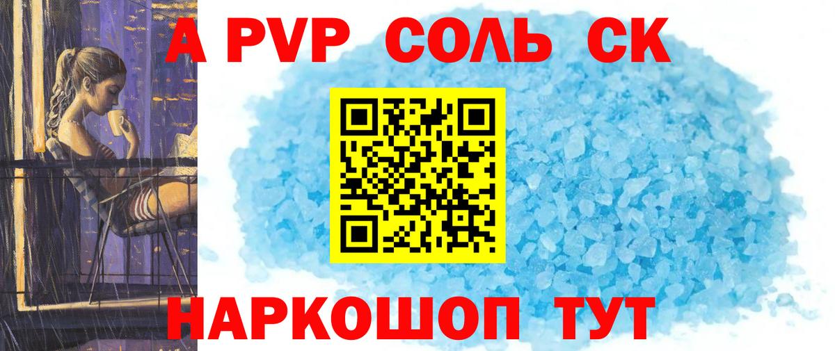 A PVP Crystall  APVP Соль  Великий Новгород  A PVP  Alpha-PVP кристаллы  Вход с VPN 