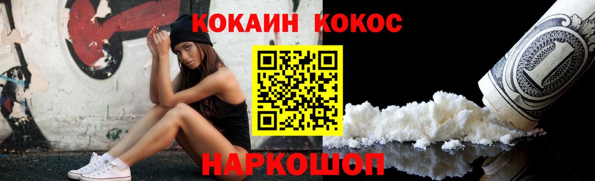 КОКАИН Колумбийский  КОКАИН Перу  Вход с VPN  Cocaine  Великий Новгород 