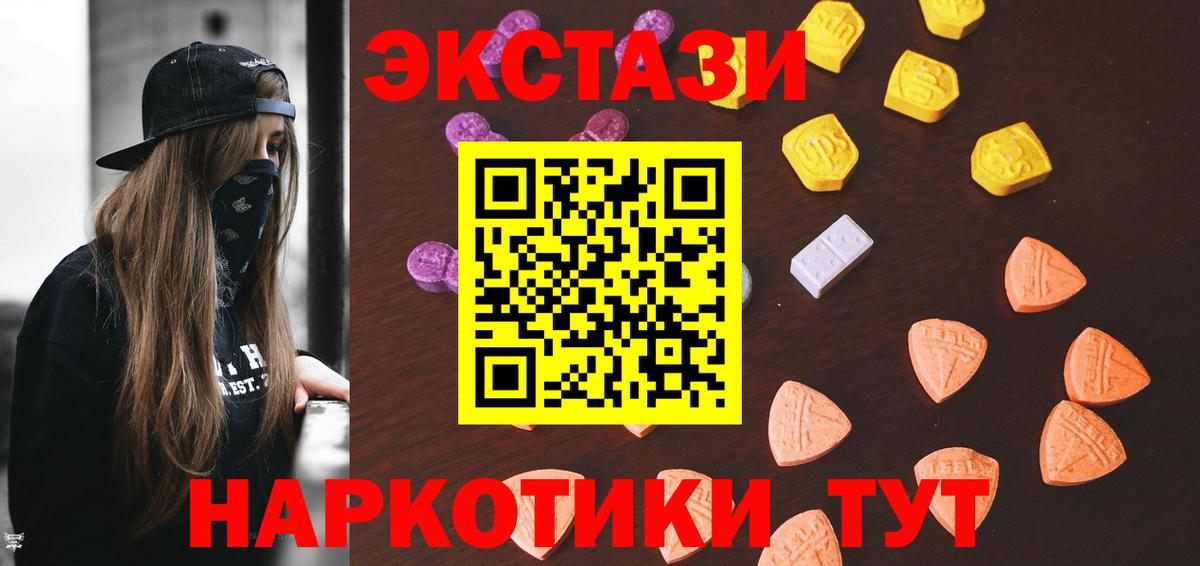 Великий Новгород  Ecstasy 300 mg  Экстази круглые  дарнет шоп  Вход с VPN  ЭКСТАЗИ 