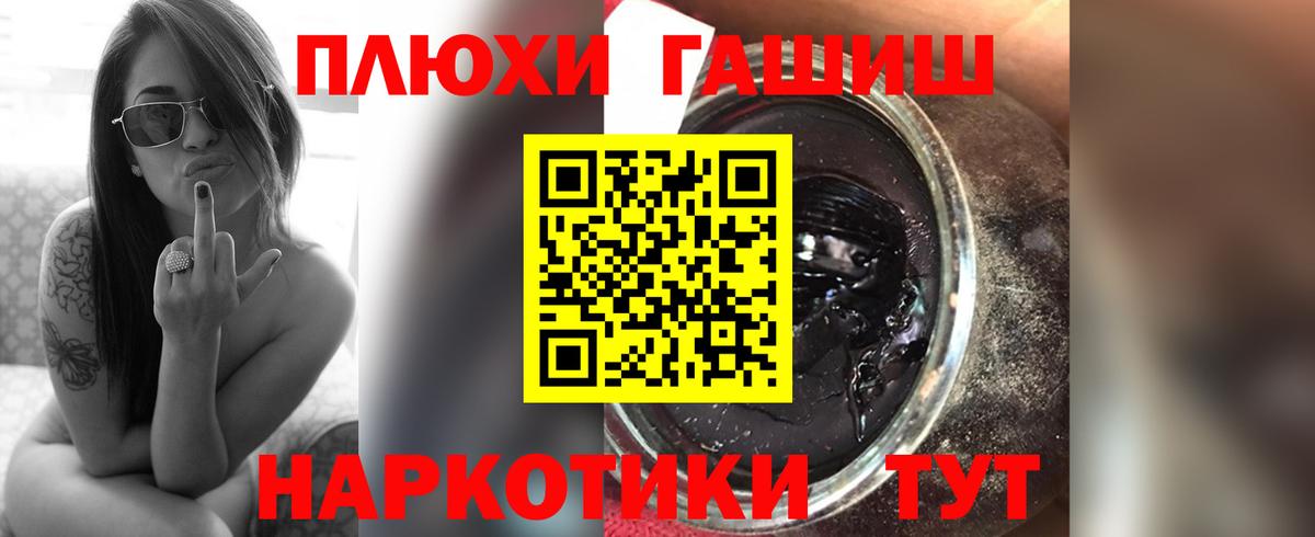 ГАШИШ Ice-O-Lator  ГАШИШ  Великий Новгород  Вход с VPN 