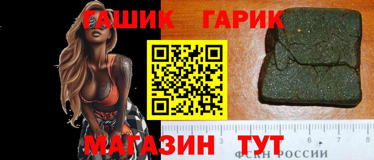ГАШ хэш Великий Новгород