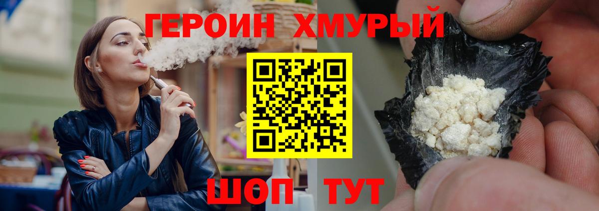 Великий Новгород  Героин Афган  Вход с VPN 