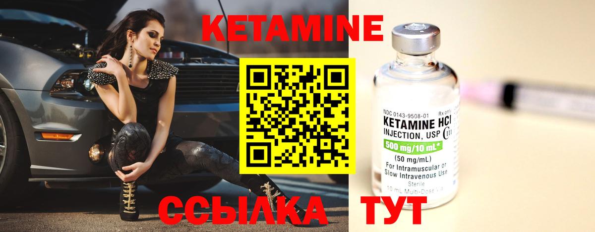 Кетамин ketamine  Вход с VPN  Великий Новгород 