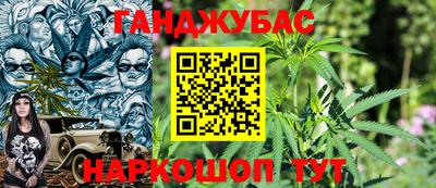 каннабис Жуковский