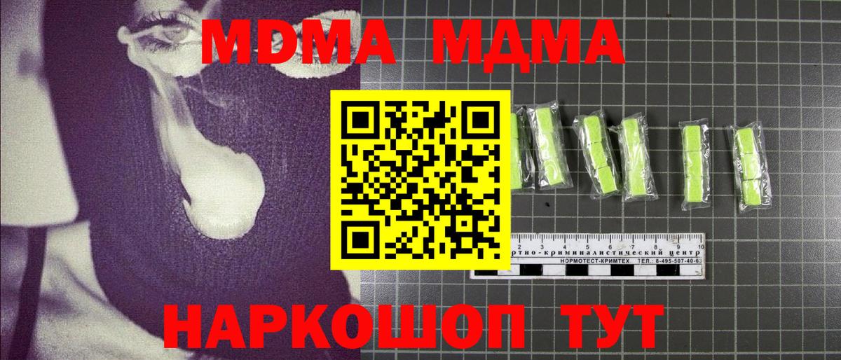 MDMA VHQ Великий Новгород