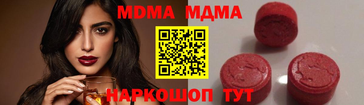 Великий Новгород  MDMA кристаллы  МДМА молли  Вход с VPN 