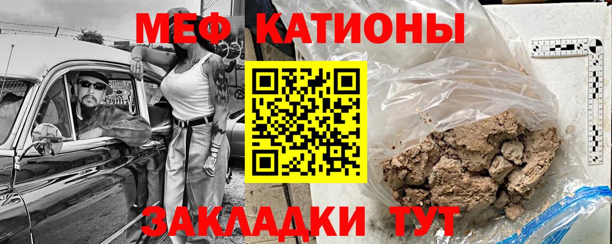 Мефедрон кристаллы Великий Новгород