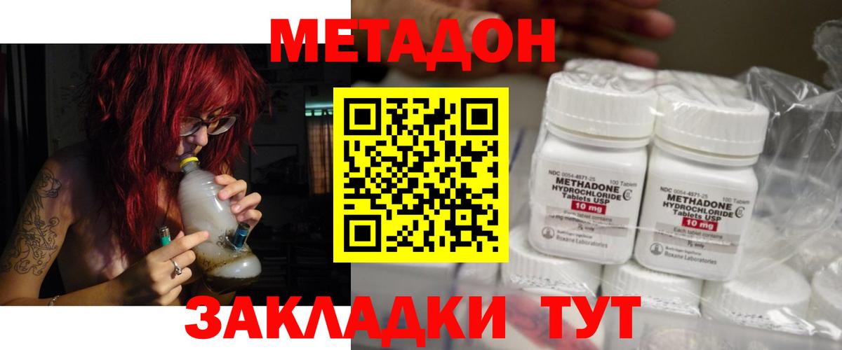 МЕТАДОН мёд  Вход с VPN  Великий Новгород  Метадон кристалл 