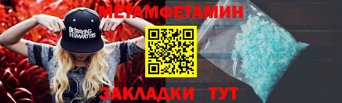 Первитин  Вход с VPN  Великий Новгород  Первитин мет 