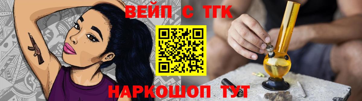 Великий Новгород  Дистиллят ТГК концентрат  купить   Дистиллят ТГК THC oil  Вход с VPN 