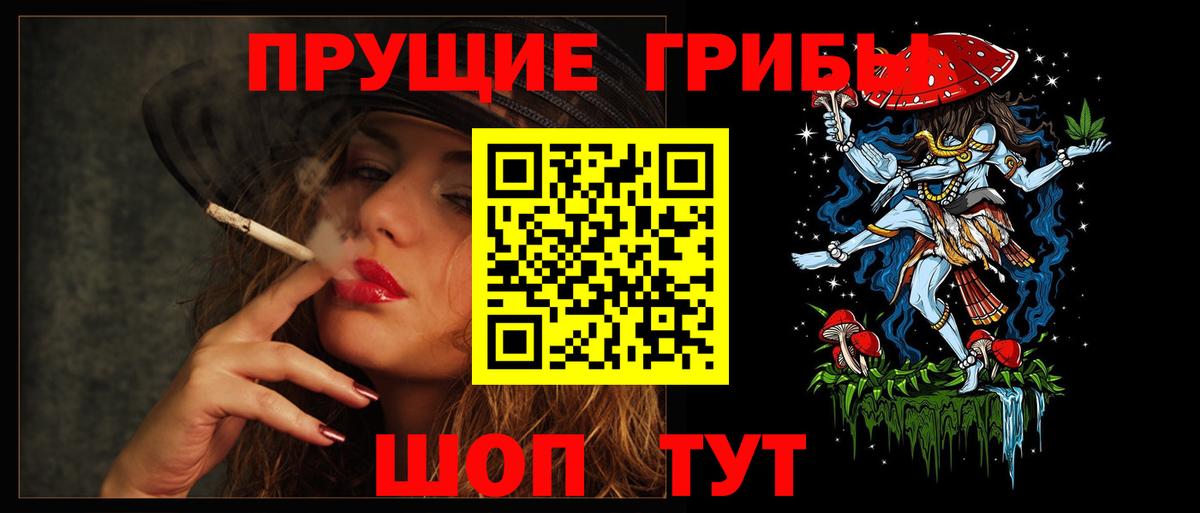 Великий Новгород  Галлюциногенные грибы мухоморы  Вход с VPN 