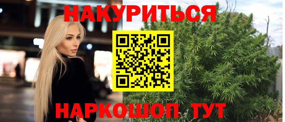 Бошки Шишки Bruce Banner  Бошки Шишки тримм  Великий Новгород  Конопля THC 21%  Вход с VPN  Марихуана марихуана 